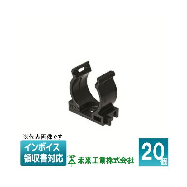 未来工業 [法人限定] LSY-P16K (20個入) ミライ 連結サドル PF管
