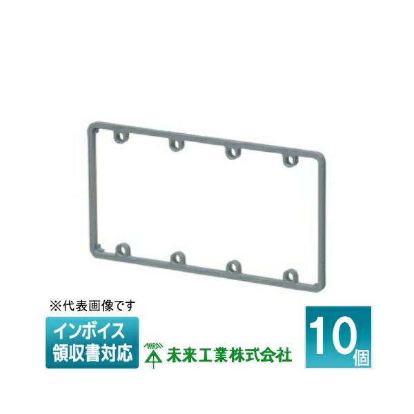 新品未使用の日本製、和風ライト枠。 未来工業 [法人限定] OF-12J4-5 (10個入) ミライ 塗代カバー継枠