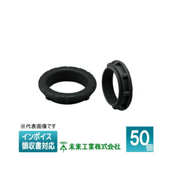 未来工業 [法人限定] PBZ-34SK (50個入)【黒】未来工業 ミライ 通線