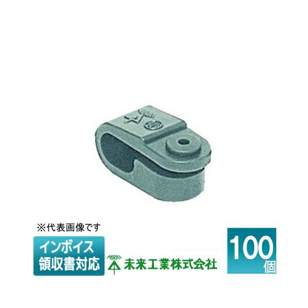 未来工業 [法人限定] KT-S (100個入) ミライ VV-F片サドル