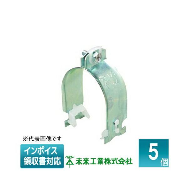 未来工業 [法人限定] DC-63Z (5個入) ミライ ダクトクリップ [ DC63Z