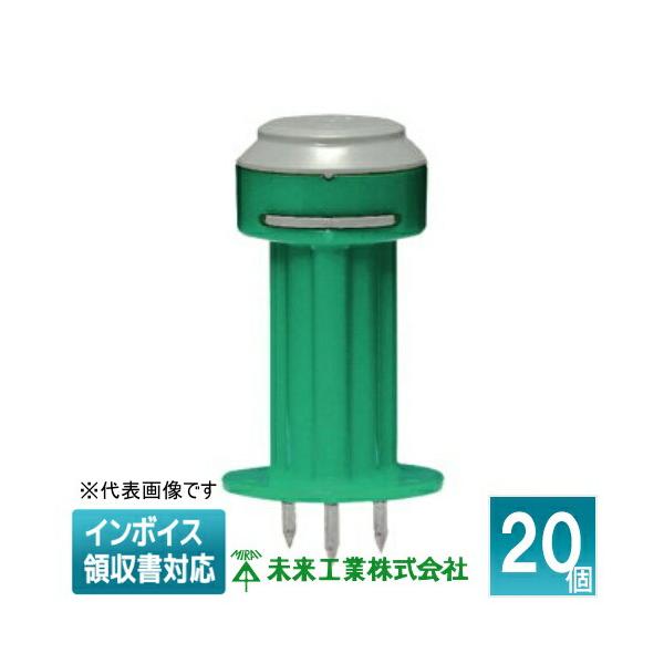 未来工業 [法人限定] MSK-4G (20個入)【緑】未来工業 ミライ