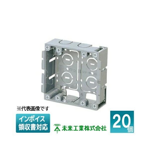 未来工業 [法人限定] SBP-W (20個入) ミライ パネルボックス あと付け