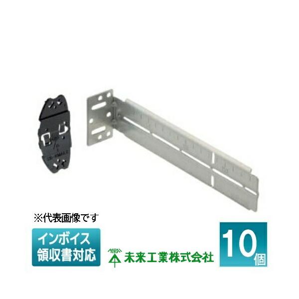 未来工業 [法人限定] KGP-188EZ2 (10個入) ミライ 軽量間仕切り用 調整