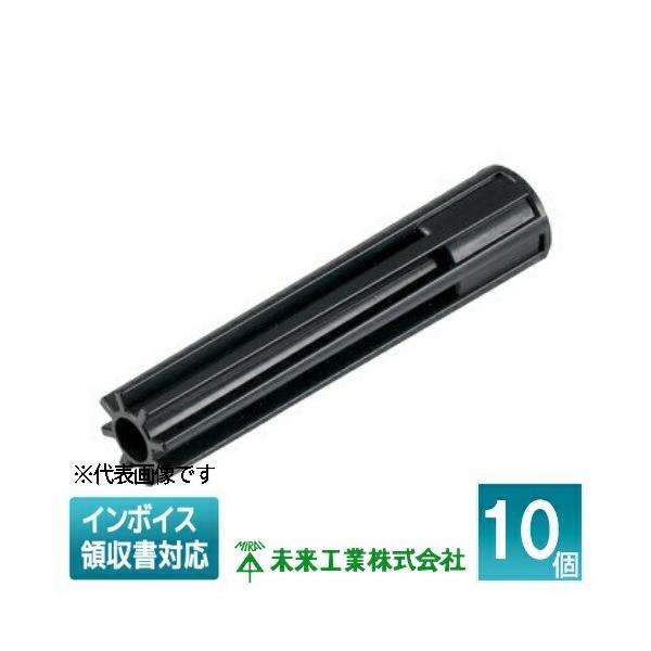 未来工業 [法人限定] NBS-HD (10個入) ミライ アッターホルダー
