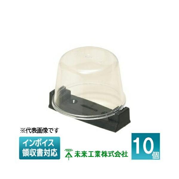 未来工業 [法人限定] MB-ML (10個入) ミライ 透明ジョイントボックス