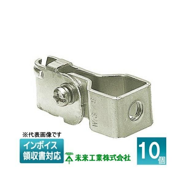 未来工業 [法人限定] SGT-FS3 (10個入) ミライ 吊りボルト用振れ止め