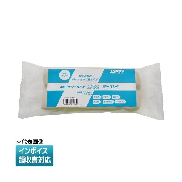 [法人限定] JP-03-I JAPPY ジャッピー JAPPYシールパテLight(ライト) アイボリー 500g  [ JP03I ] 690-740-00920