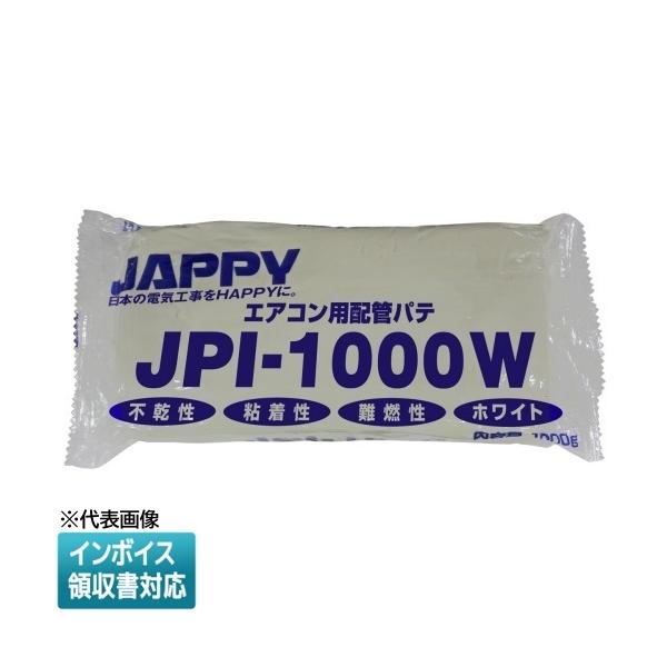 [法人限定] JPI-1000W JAPPY ジャッピー エアコン用配管パテ ホワイト 1kg  [ JPI1000W ] 690-740-01060