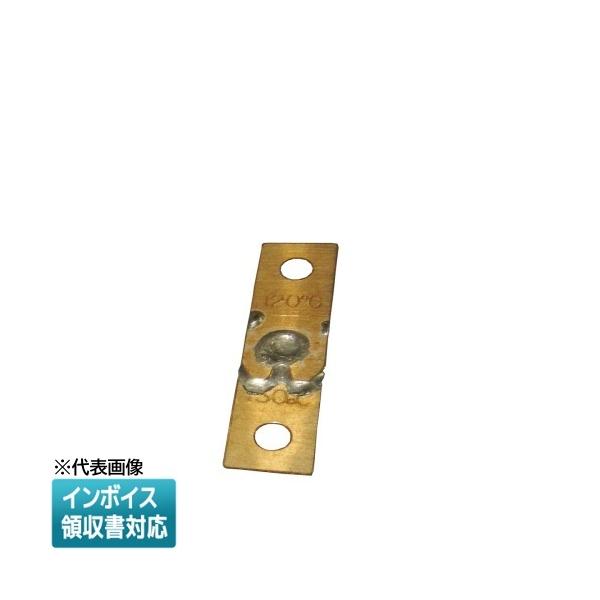 [法人限定] UK-OFH120 JAPPY ジャッピー 換気用ガラリ簡易防火ダンパー用温度ヒューズ   [ UKOFH120 ] 690-710-22120