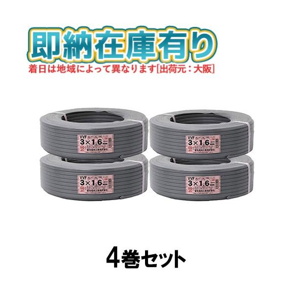 [１巻売り] 富士電線工業　VVF3×1.6 Fケーブル(2023年製) 1巻売り] 富士電線工業 VVF3×1.6 Fケーブル(2023年製) Amazon.co.
