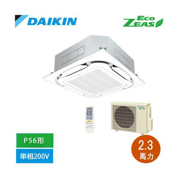 ダイキン（DAIKIN） 直送[法人限定] SZRC56CNV-F 業務用エアコン