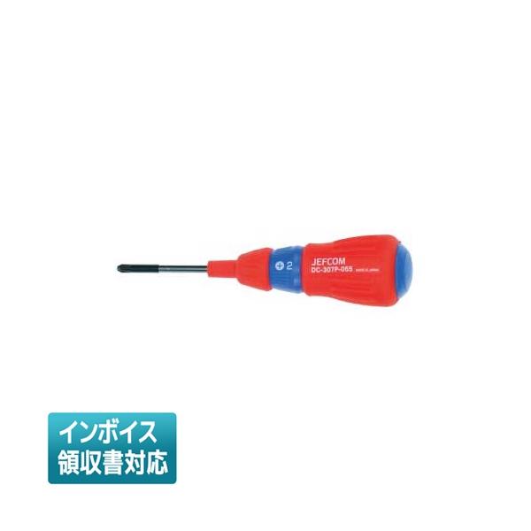 ◇ DC-307P-055 ジェフコム JEFCOM スリムドライバー DENSAN デンサン [ DC307P055 ]