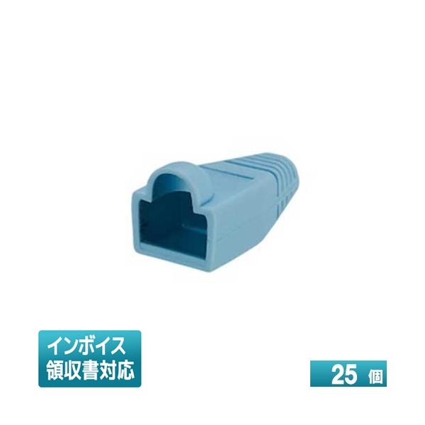 ◇ MJC-865LB ジェフコム JEFCOM モジュラープラグカバー DENSAN デンサン  (25個) [ MJC865LB ]