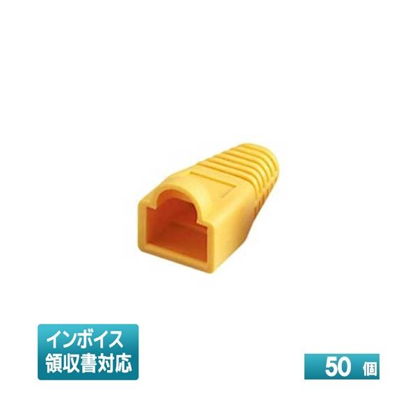 ◇ MJC-865YL-50 ジェフコム JEFCOM モジュラープラグカバー DENSAN デンサン  (50個) [ MJC865YL50 ]