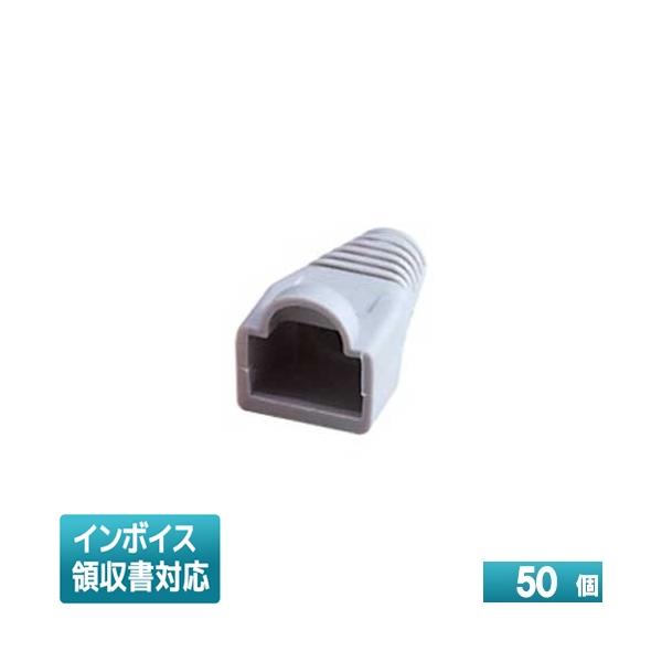 ◇ MJC-865GY-50 ジェフコム JEFCOM モジュラープラグカバー DENSAN デンサン  (50個) [ MJC865GY50 ]