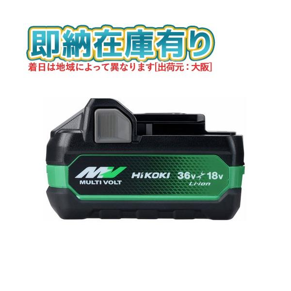●[即納在庫有り] BSL36A18X HiKOKI ハイコーキ 新マルチボルト蓄電池 36V/18V（2.5Ah/5.0Ah） メーカーキャンペーン品   [ BSL36A18X ]