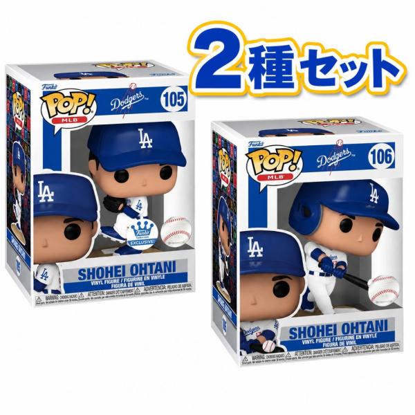 【新品未開封・お得なセット】Funko Pop! 大谷翔平 ＆アーロン・ジャッジ 2種セット FUNKO POP! ドジャース 大谷 翔平 SHOHEI OHTANI 広島倉庫