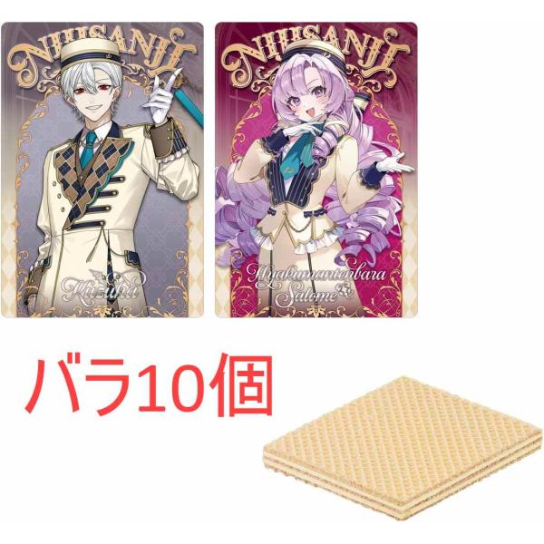 ウエハース まとめ売り 86枚 バラ売り可 ウエハース まとめ売り 86枚 バラ売り可 ウエハース まとめ売り 86枚