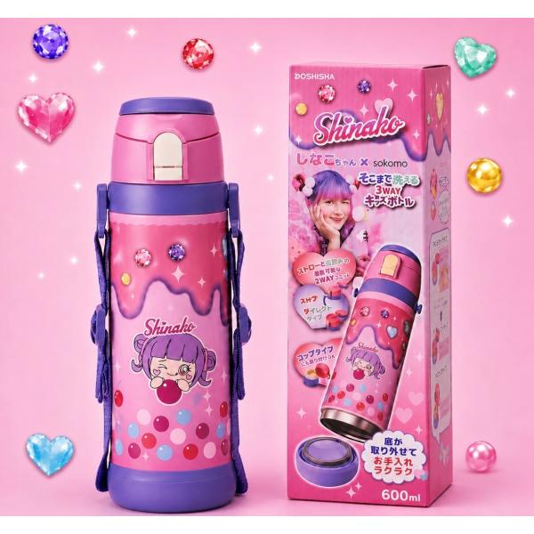 新品 しなこちゃん× sokomoそこまで洗える3WAY 600ml 水筒　2本 しなこちゃん×sokomoそこまで洗える3WAYキッズボトル 水筒 1本(600ml