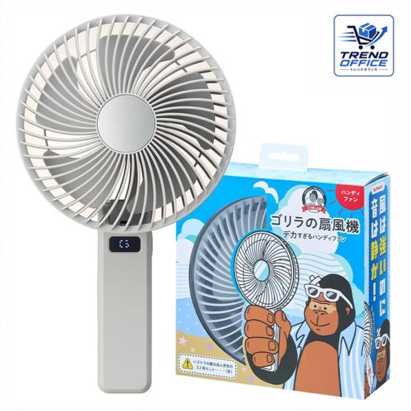 ドウシシャ ゴリラの扇風機 ハンディファン 大風量 折りたたみ 卓上 2WAY ミラー付き グレー GRF2601BGY 東京南倉庫
