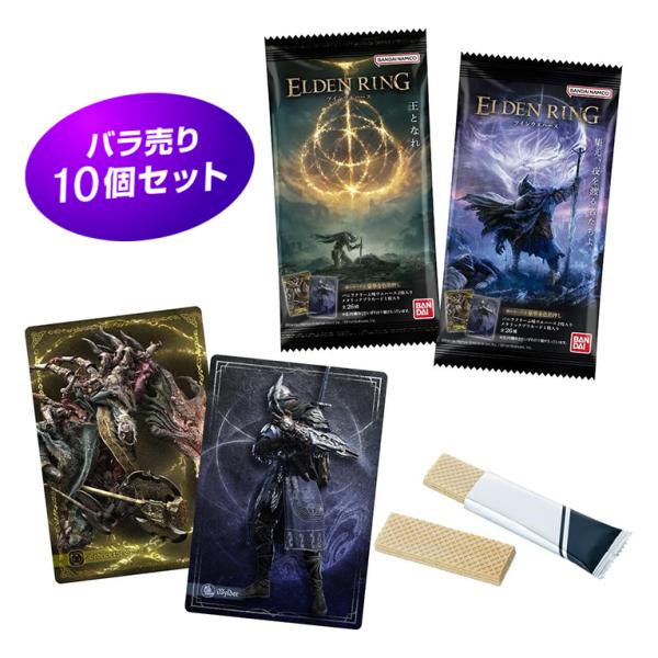 【未開封値下げ・バラ売り可】ELDENRING ウエハース カード 10個バラ売り エルデンリング ツインウエハース バンダイ 岩手倉庫