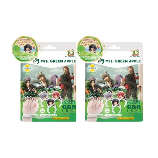 2個セット ミセスグリーンアップル バスボール びっくらたまご ミセス