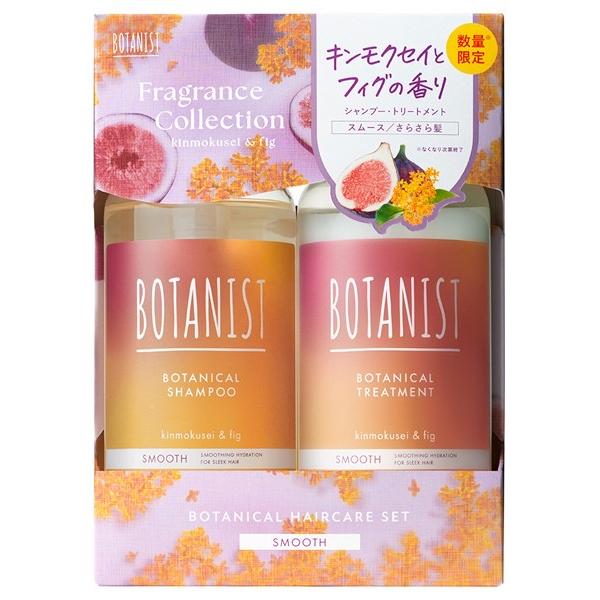 BOTANIST ボタニカルヘアケアセット スムース キンモクセイ＆フィグの