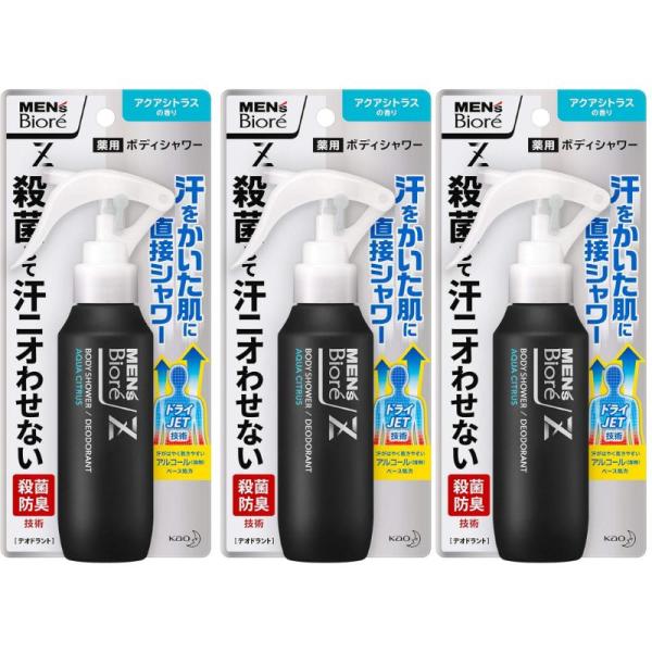 花王 3個セット メンズビオレ Z 薬用 ボディシャワー アクアシトラスの香り 100ml [医薬部外品]　兵庫東倉庫