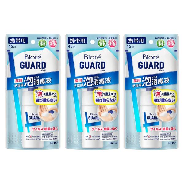 ■花王 ビオレガード 薬用泡で出る消毒液 携帯用 45ml 消毒液お得な3個セット。商品紹介飛び散らない・ベタつかない、泡で出る消毒液（携帯用）。公共の場やお子様にも。手からこぼれにくく、指先からすみずみまで塗り広げやすい。ベタつかず、すぐ...