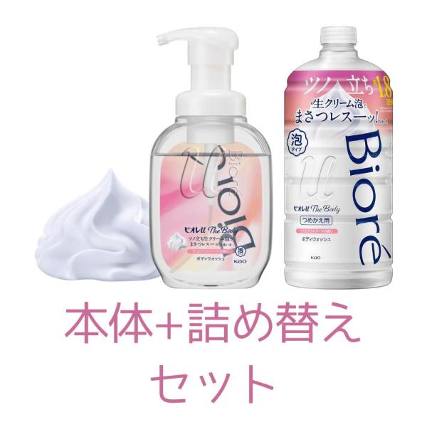 本体+詰め替えセット ビオレu ザ ボディ 泡タイプ ブリリアントブーケ