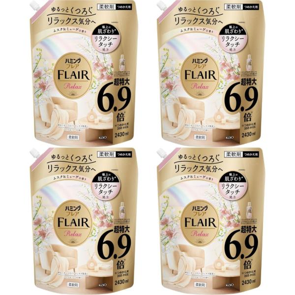 4袋セット ハミングフレア リラックスムスク&ミューゲ 詰め替え