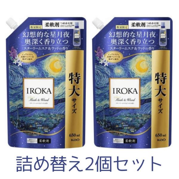 ■商品説明ベルガモットに重厚感のあるムスクとウッディ調を重ねた奥深く、包み込まれる穏やかな香り。■内容量詰め替え650ml　×2