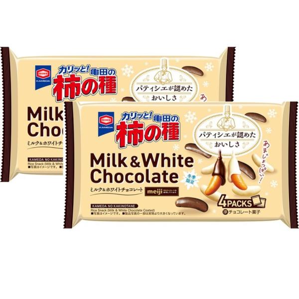 かめだ　かきのたね　冬限定　チョコレート　甘じょっぱい　お菓子　おやつ　まとめ買い パティシエ　限定　冬