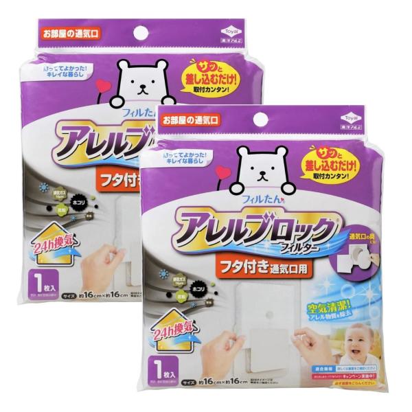 花粉をキャッチ 24時間換気対応 5404 ホワイト