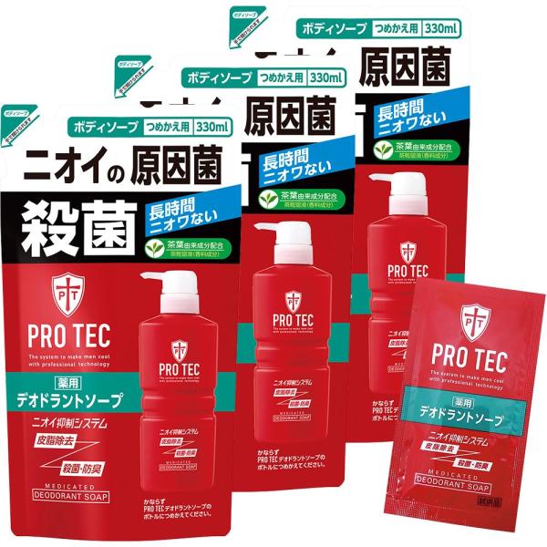 ライオン 3個セット プロテク PRO TEC デオドラントソープ 詰め替え330ml×3個　デオドラントソープ1回分おまけ付　広島倉庫