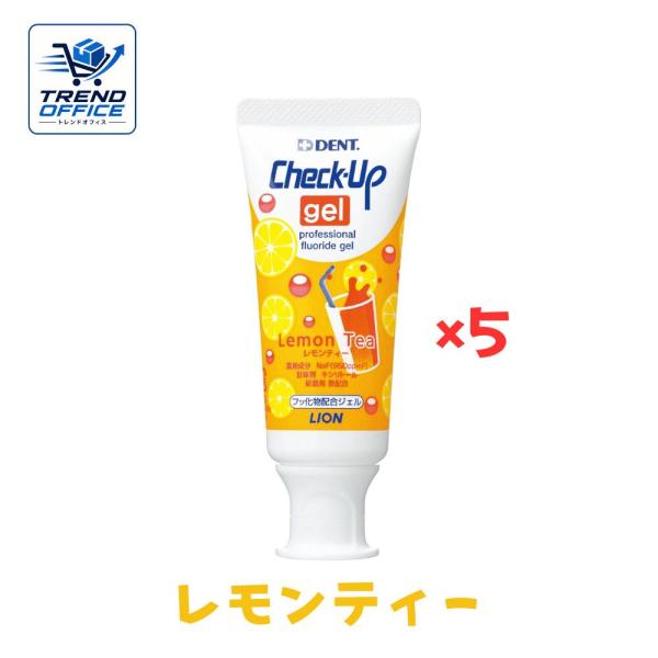 5個セット LION チェックアップジェル レモンティー 60g ライオン歯科