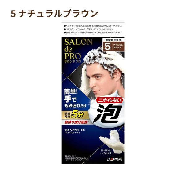 他サイト： サロンドプロ 白髪染め 泡のヘアカラー EX メンズスピーディ 5 ナチュラルブラウン 医薬部外品 東京南倉庫の商品画像