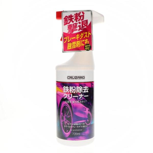 CRUZARD(クルザード)鉄粉除去クリーナー720mL 岩手