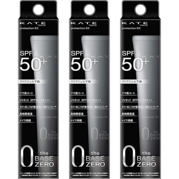 3本セット ケイト プロテクション エキスパート 化粧下地 SPF50+/PA+++