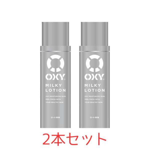 2本セット オキシー Oxy ミルキーローション シトラス 170ml 広島倉庫