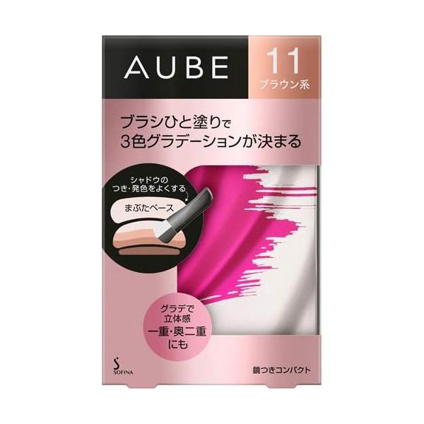 オーブ ブラシひと塗りシャドウN 11 ブラウン系 使用品 ソフィーナ オーブ ブラシひと塗りシャドウN 11ブラウン系 (アイ
