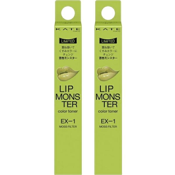 まとめ買い2本】ケイト リップモンスターカラートナー / 本体 EX1/苔