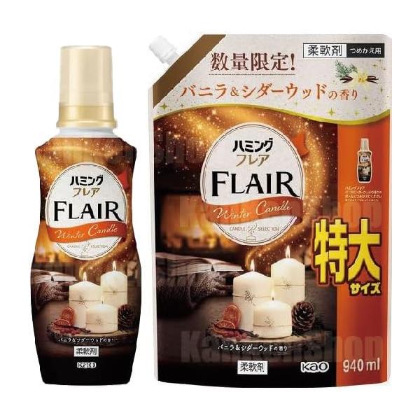 ハミングフレア バニラ＆シダーウッド 柔軟剤 本体520ml ＋ 詰め替え