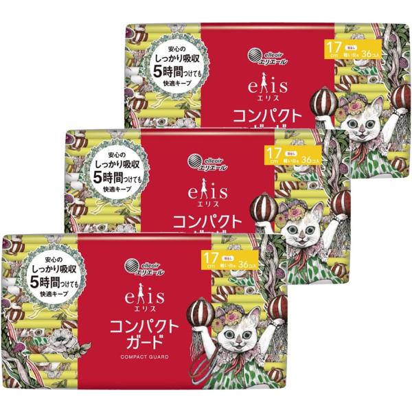 ヒグチユウコ 数量限定コラボデザイン エリス コンパクトガード 軽い日