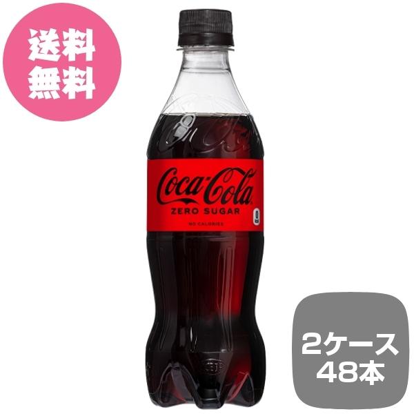 コカ コーラ ゼロ 350ml 30本の価格と最安値 おすすめ通販を激安で