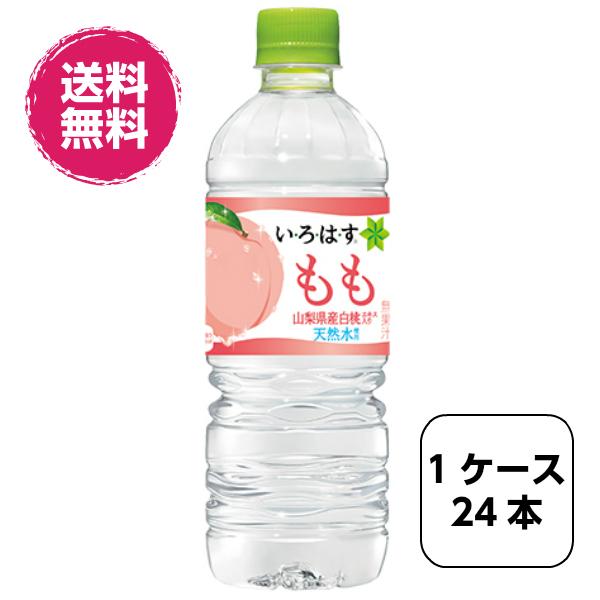 日本コカコーラ い ろ は す Ilohas もも 555ml 24本 Pet 水 ミネラルウォーター 炭酸水 価格比較 価格 Com