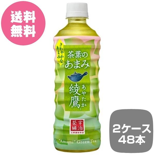 お茶 綾鷹 お茶飲料の人気商品 通販 価格比較 価格 Com