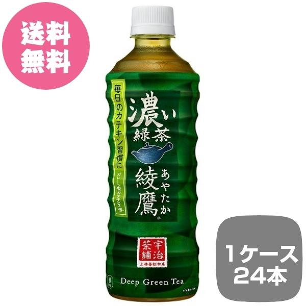 日本コカコーラ 綾鷹 濃い緑茶 525ml 24本 Pet お茶飲料 価格比較 価格 Com