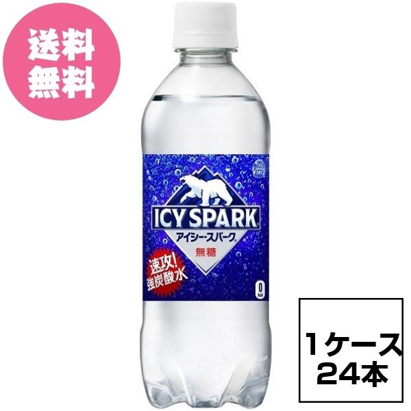 アイシー・スパーク フロム カナダドライ